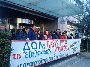 ΔΟΛ