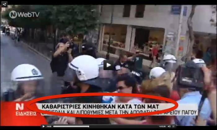 Αποτέλεσμα εικόνας για νεριτ καθαρίστριες