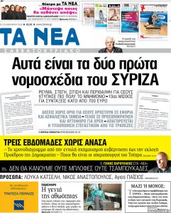 ΤΑ ΝΕΑ