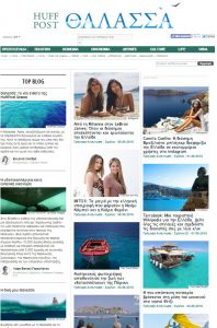 Huffington Post Greece ενότητα Θάλασσα