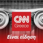 CNN GREECE