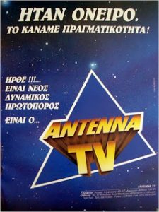 ant1-1990