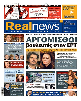 realnews (1)