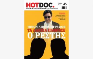 hot_doc_45