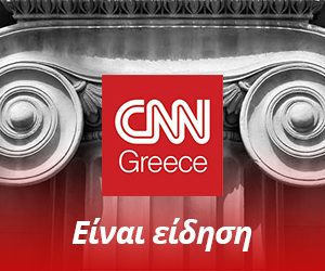 CNN GREECE
