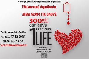 Eter-Blood-Donation-Afisa