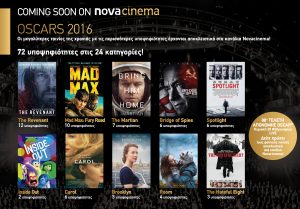 Press Release Oscar movies on Novacinema