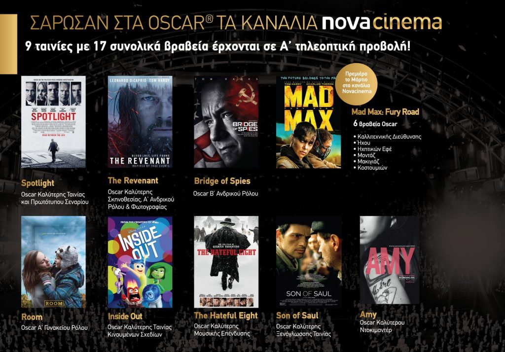 Press Release Oscar movies Photo