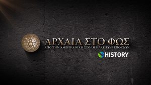 cosmote-history-archea-agora-1