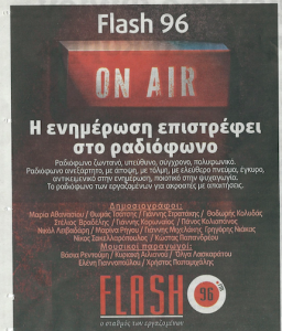 flash-radiofono