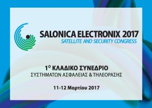salonica-electronix-2017_600x425